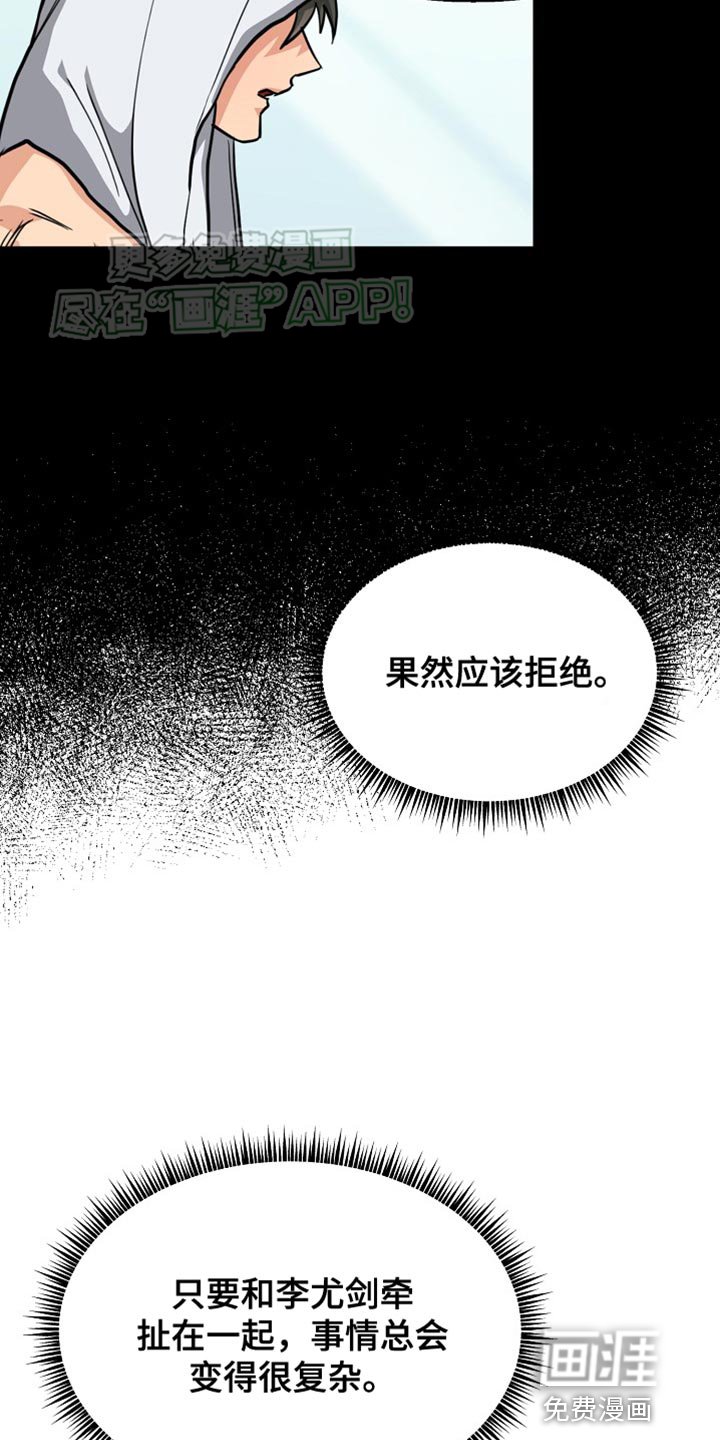 第13章：说清楚就走