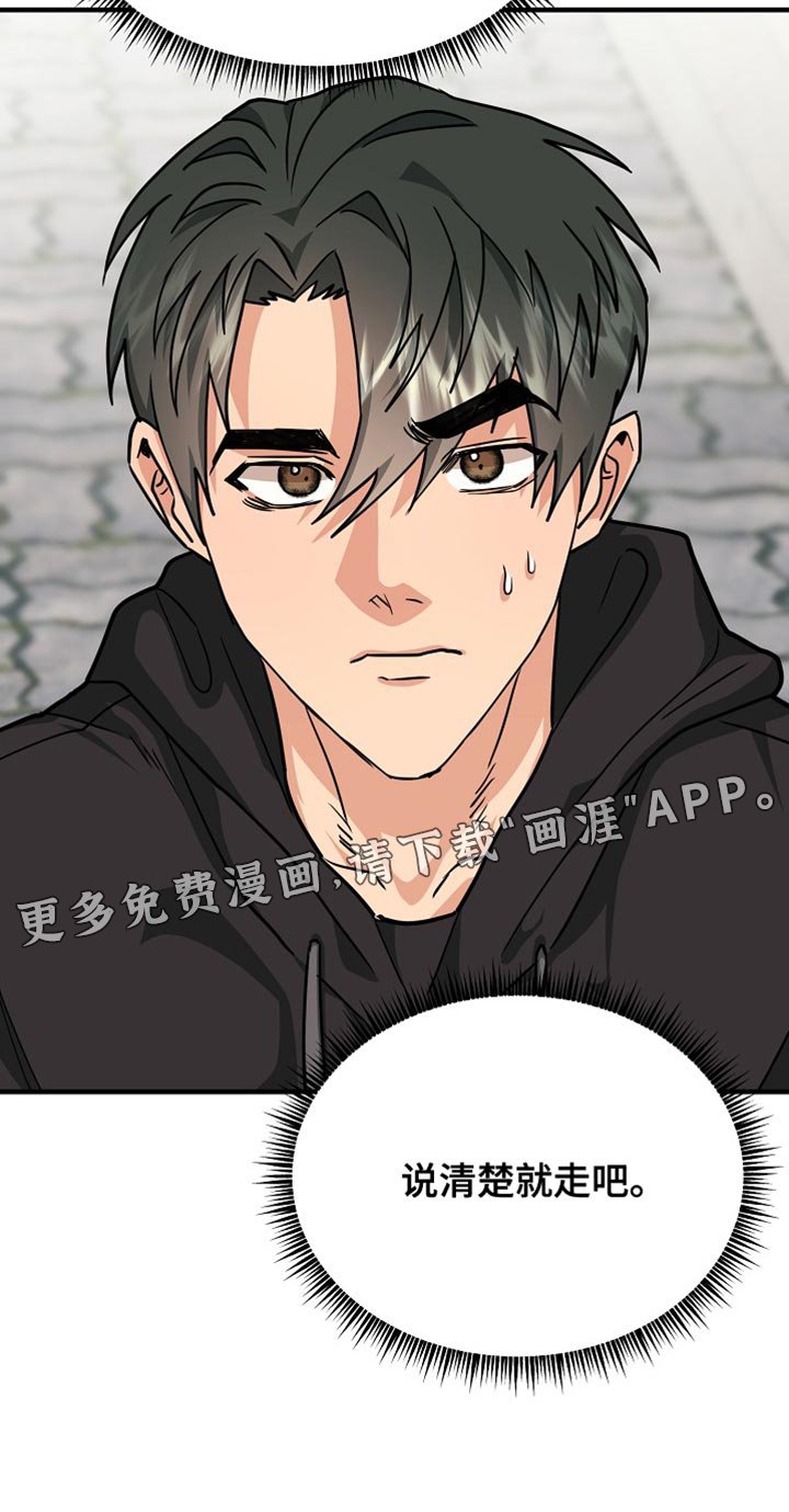 第13章：说清楚就走