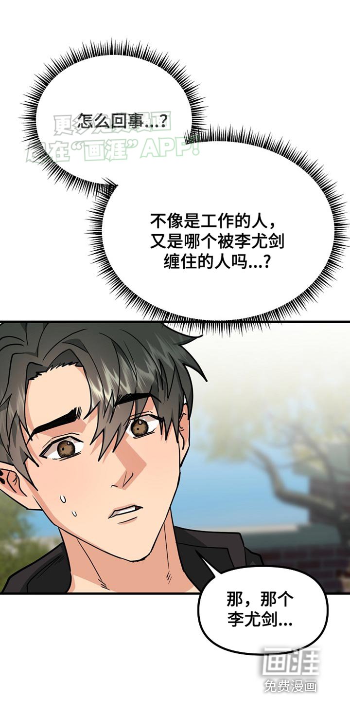 第14章：对我来说很重要
