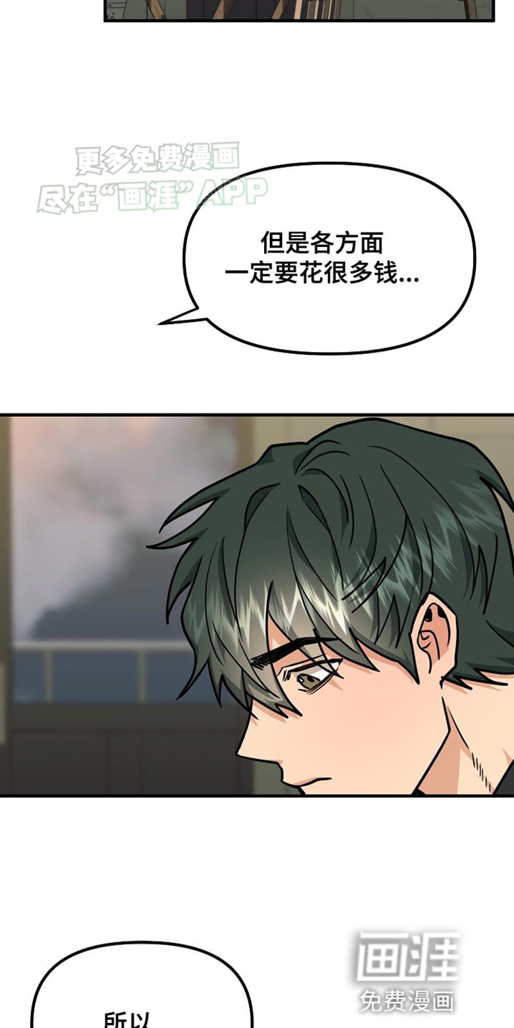 第17章：好想法