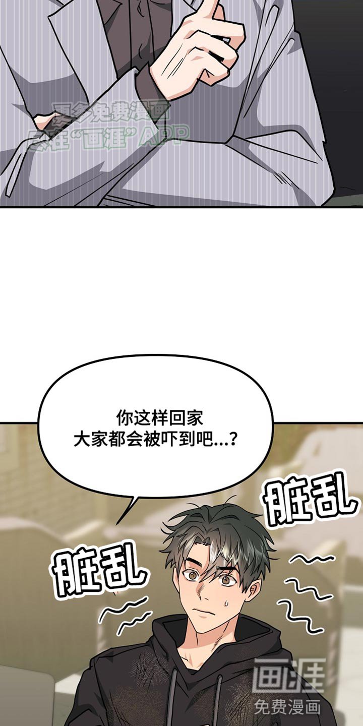 第18章：看清楚情况