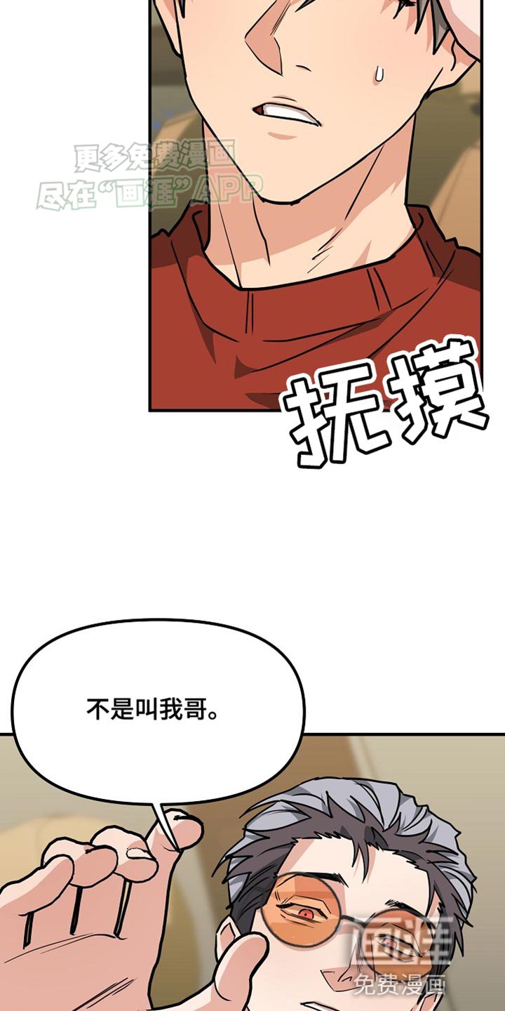 第18章：看清楚情况