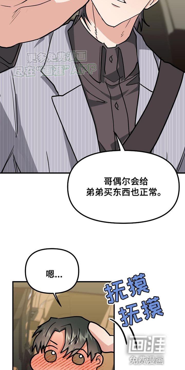 第18章：看清楚情况