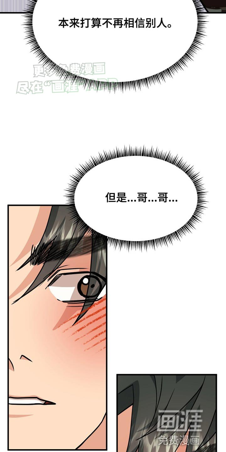 第18章：看清楚情况