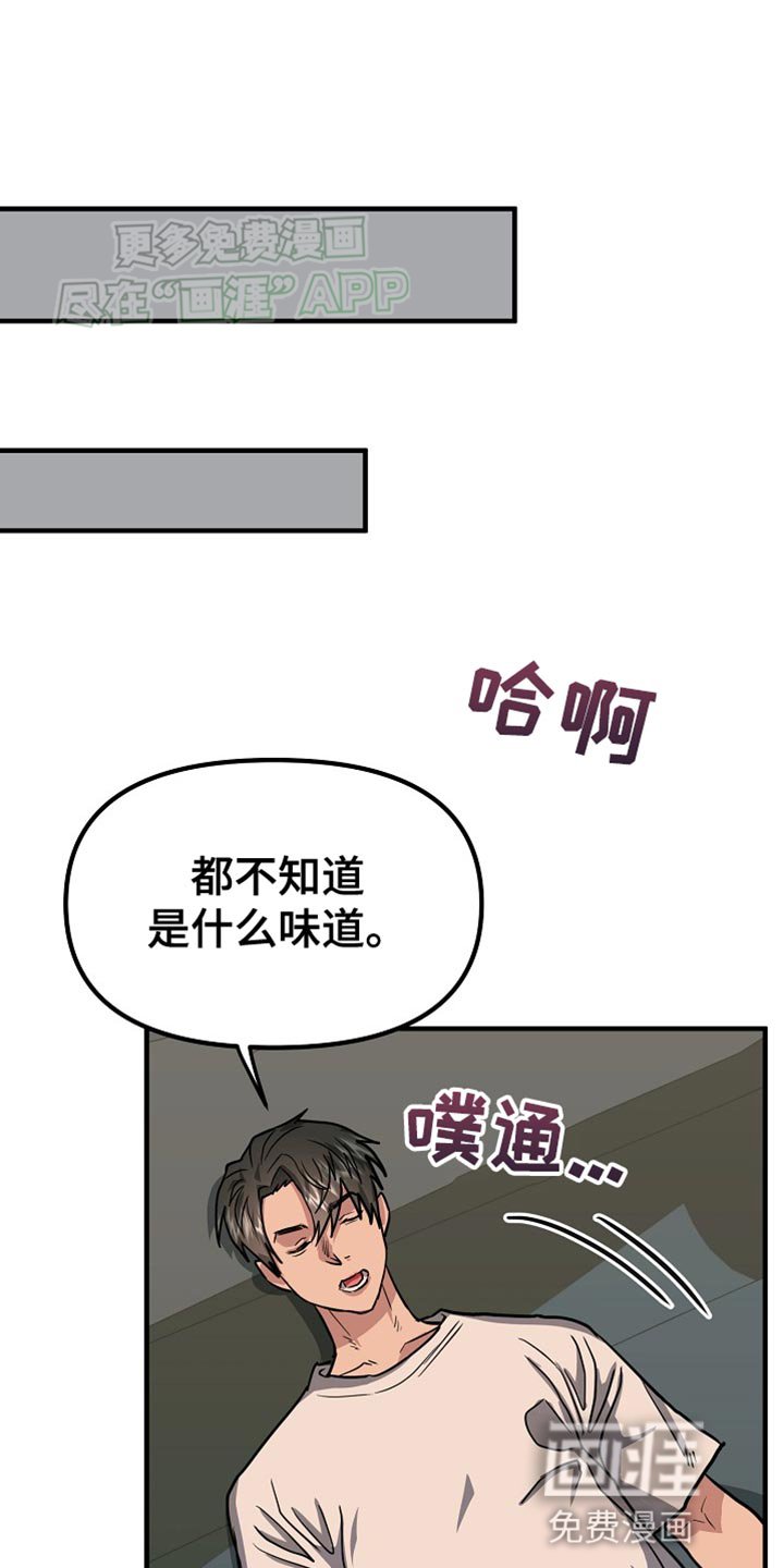 第19章：味道