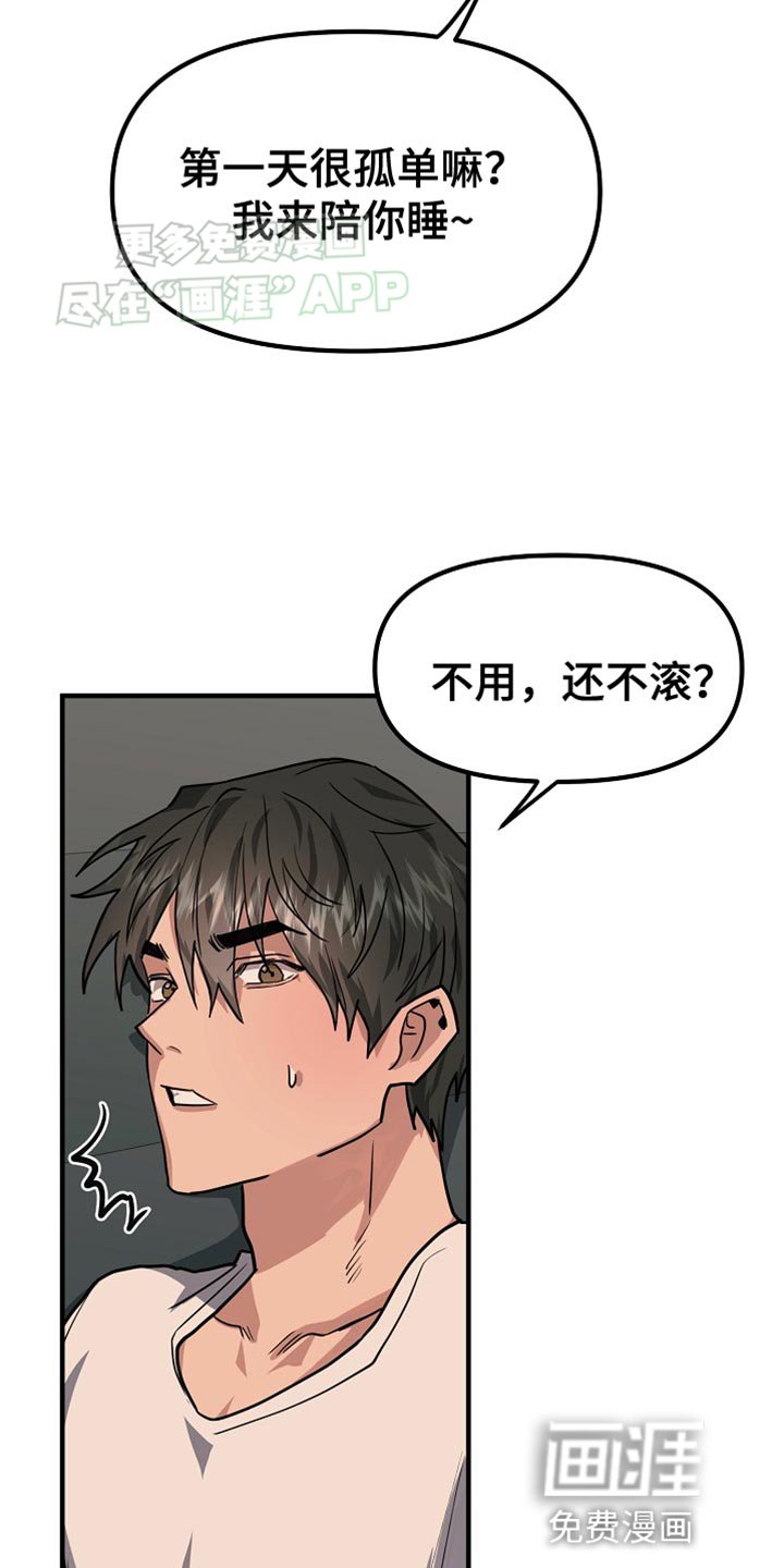 第19章：味道