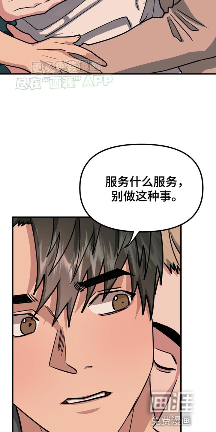 第19章：味道