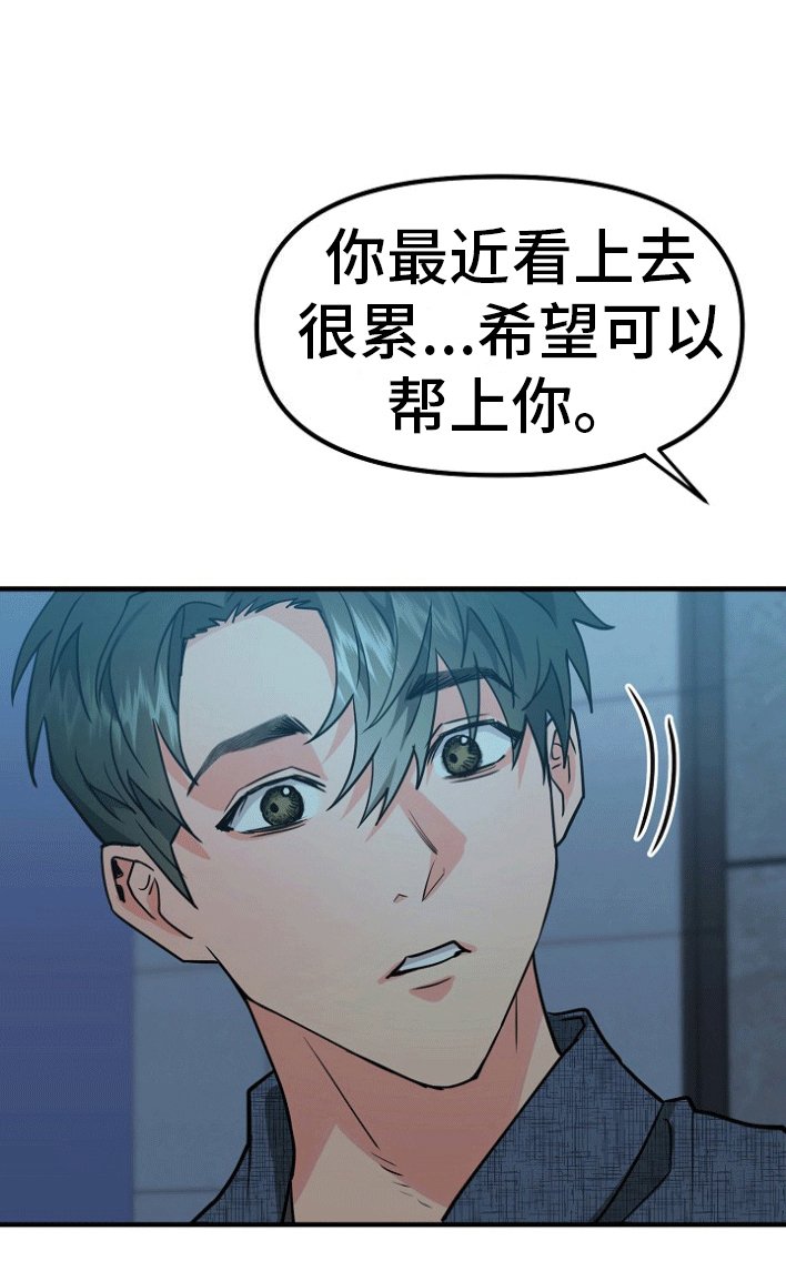 第2章：大事发生