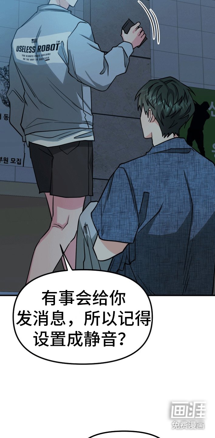第2章：大事发生