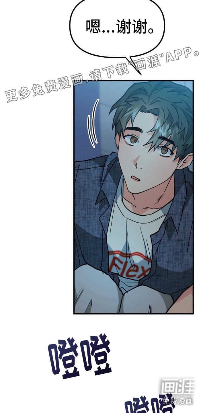 第2章：大事发生