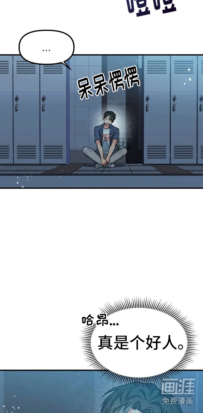 第2章：大事发生