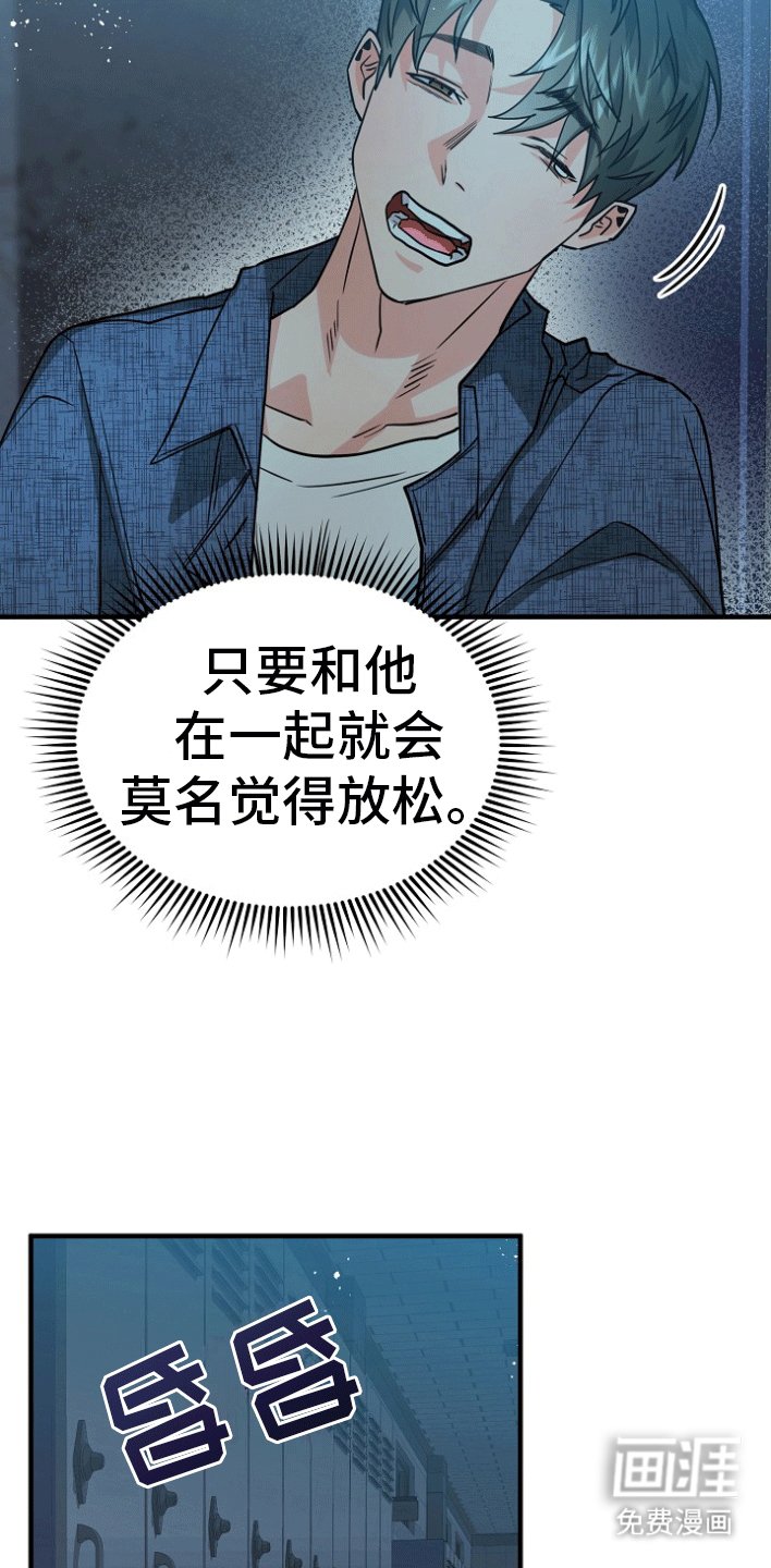 第2章：大事发生