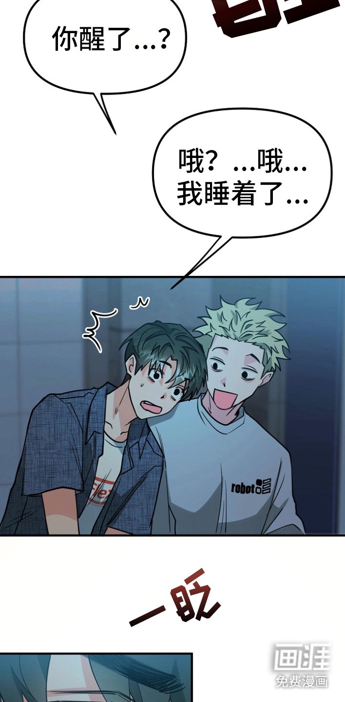第2章：大事发生