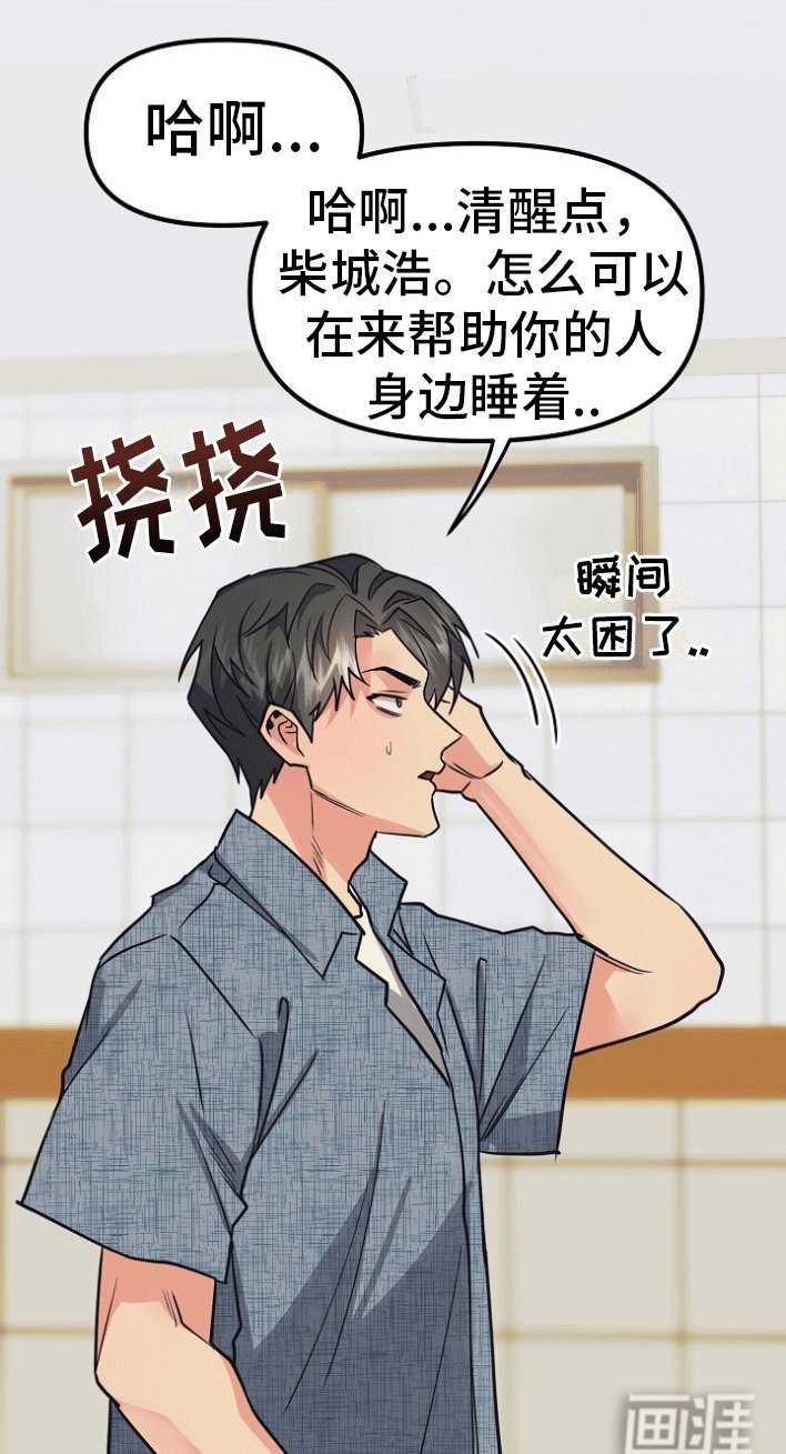 第2章：大事发生
