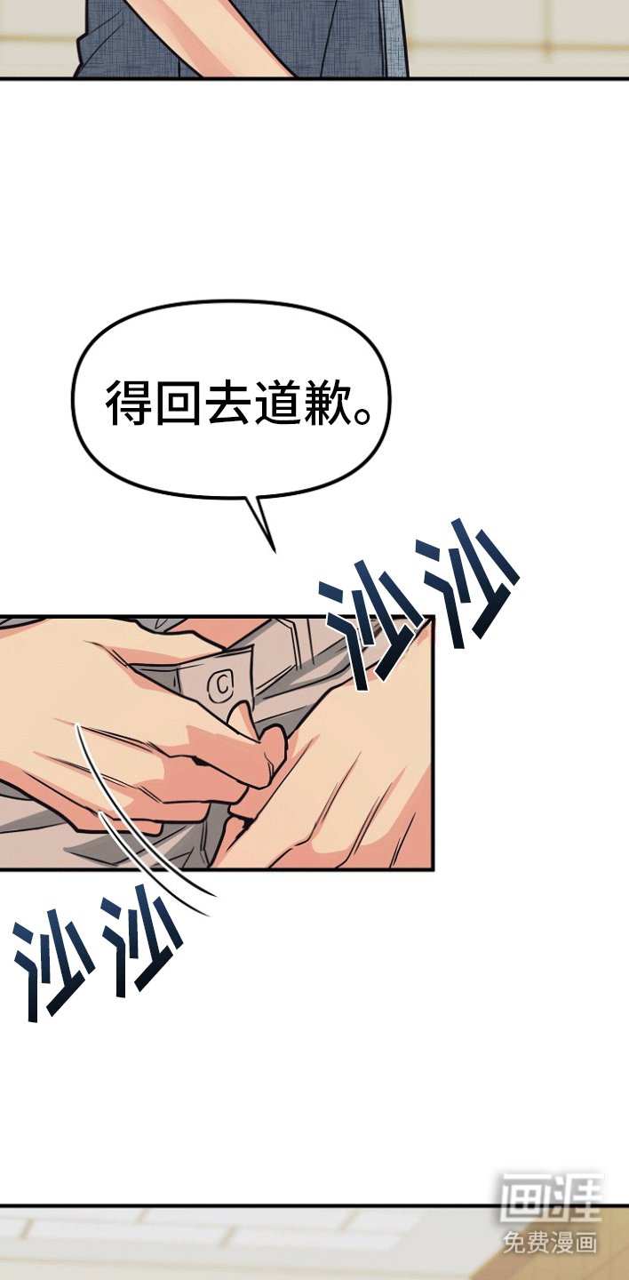 第2章：大事发生