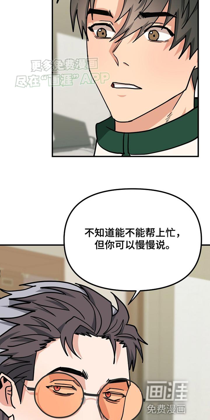 第21章：厌倦