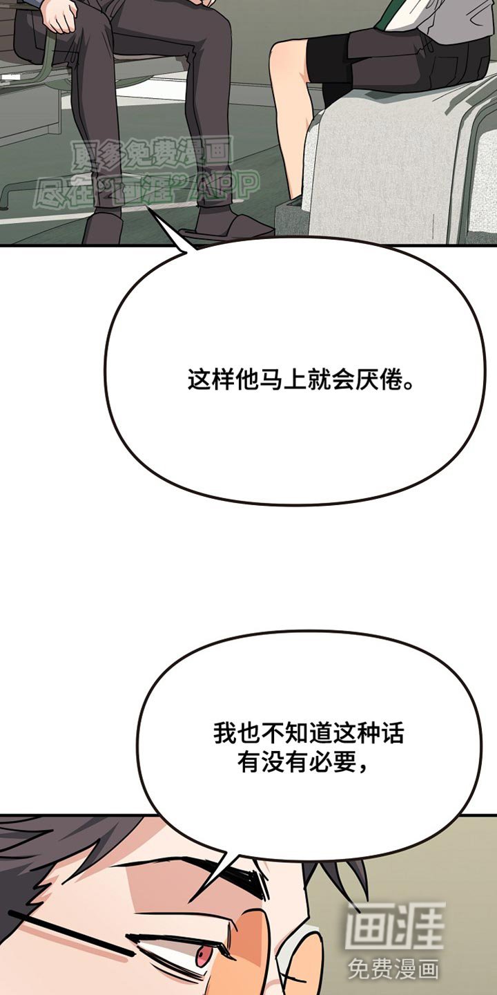 第21章：厌倦