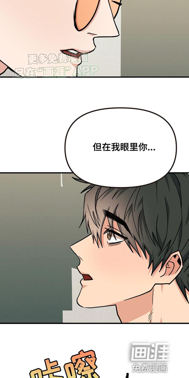 第21章：厌倦
