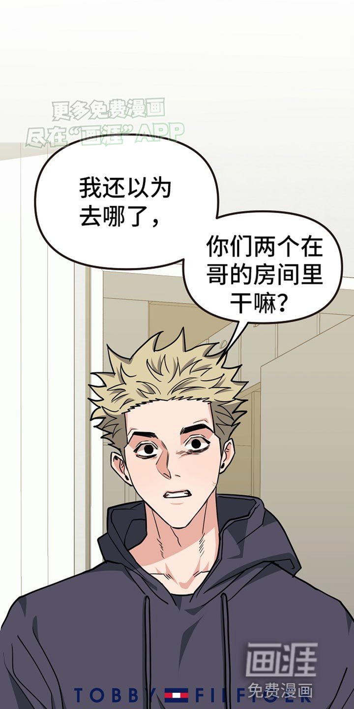 第22章：惹人生气