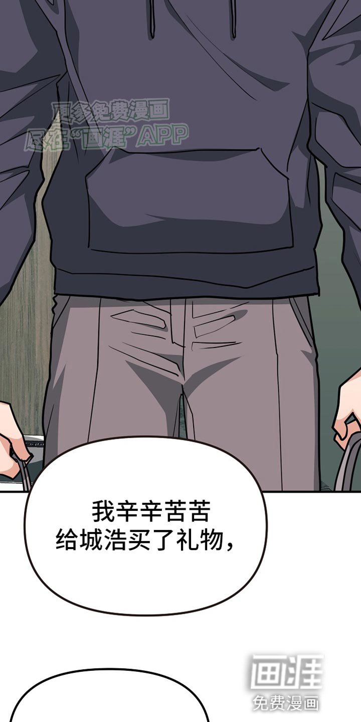 第22章：惹人生气