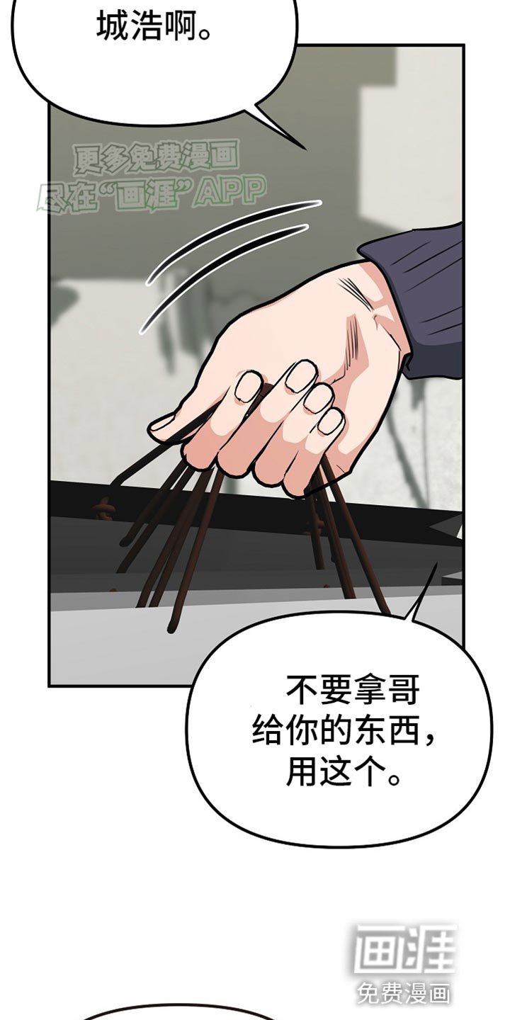 第22章：惹人生气