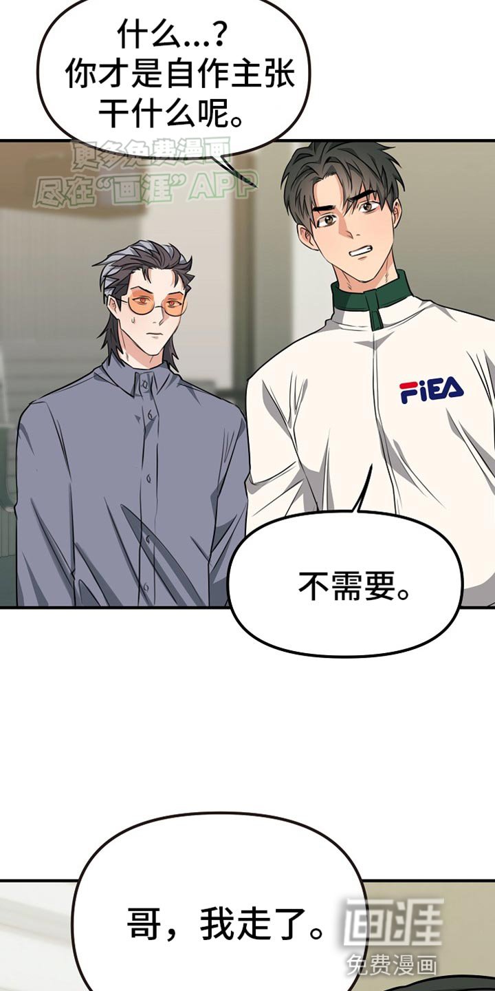 第22章：惹人生气