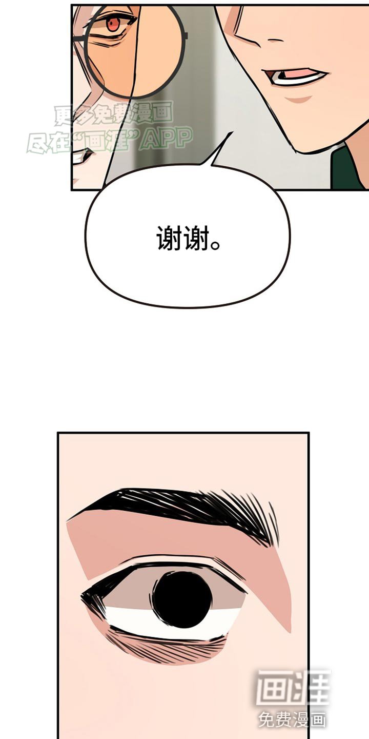第22章：惹人生气