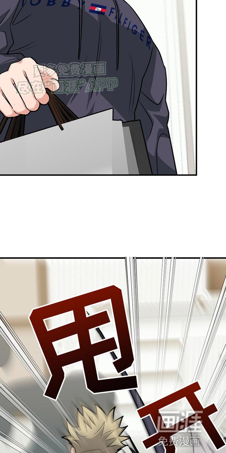 第22章：惹人生气