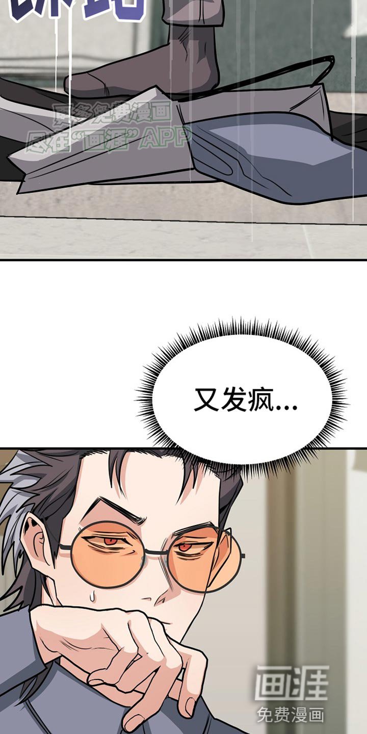 第22章：惹人生气