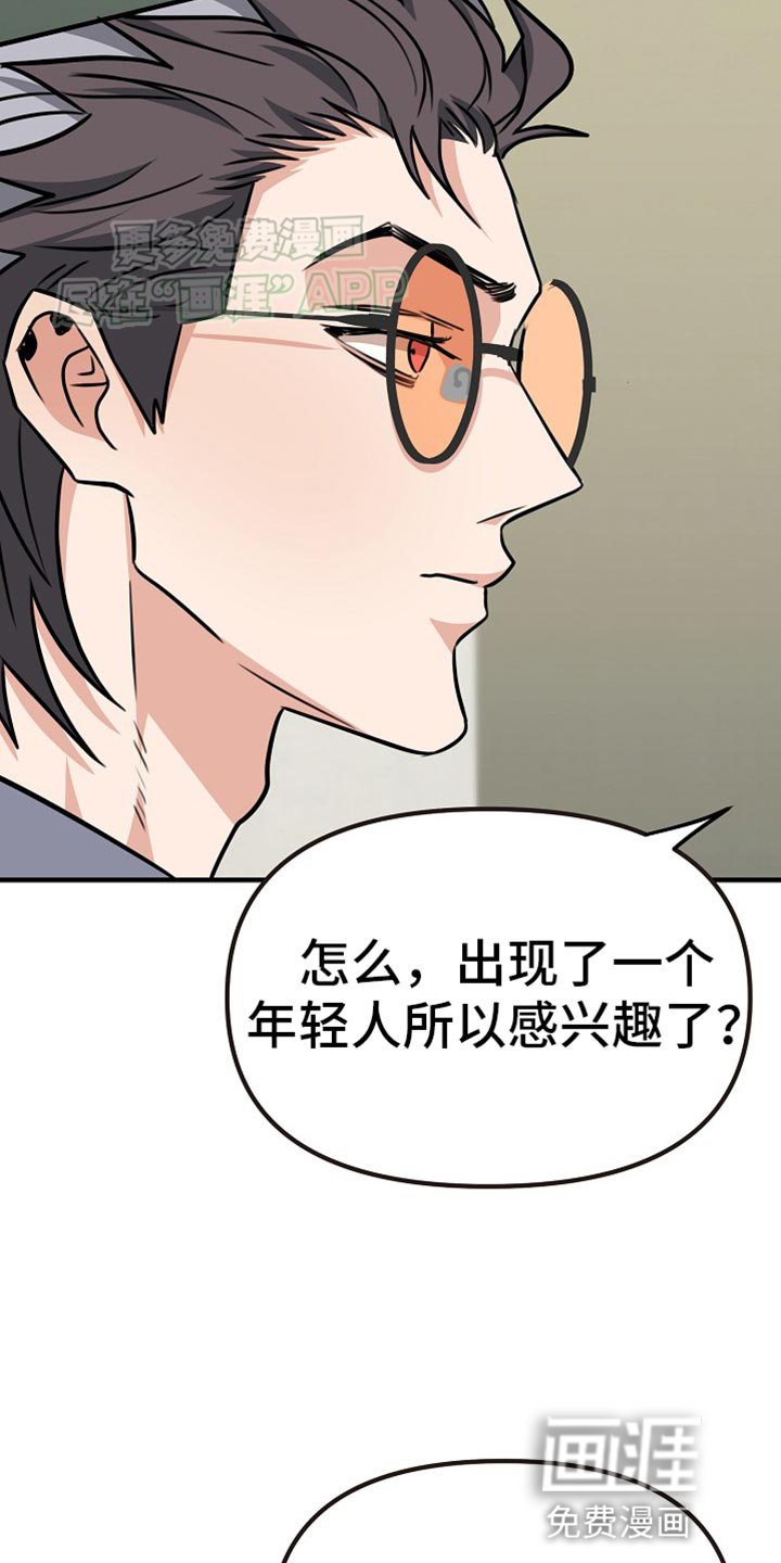 第22章：惹人生气