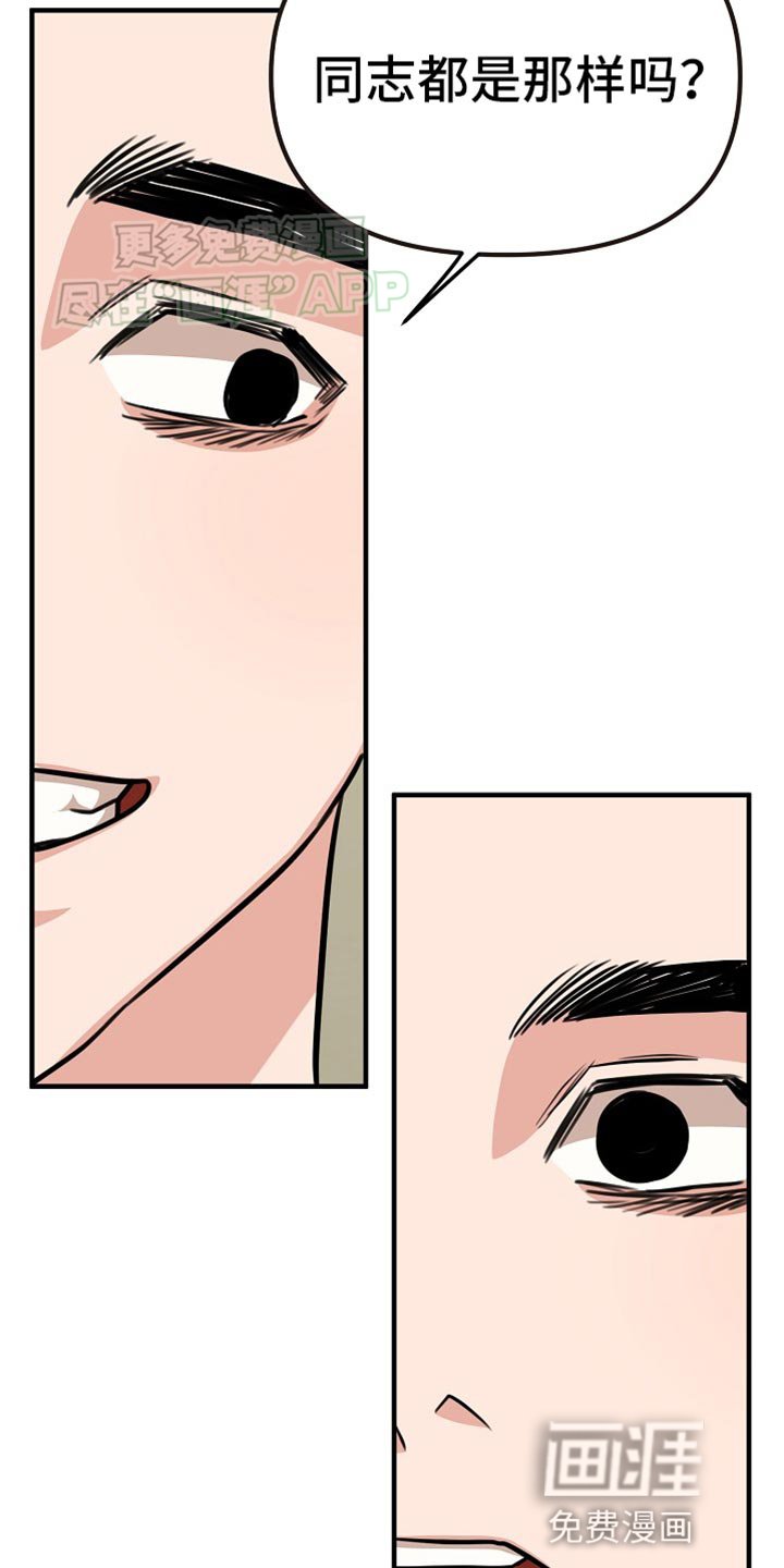 第22章：惹人生气