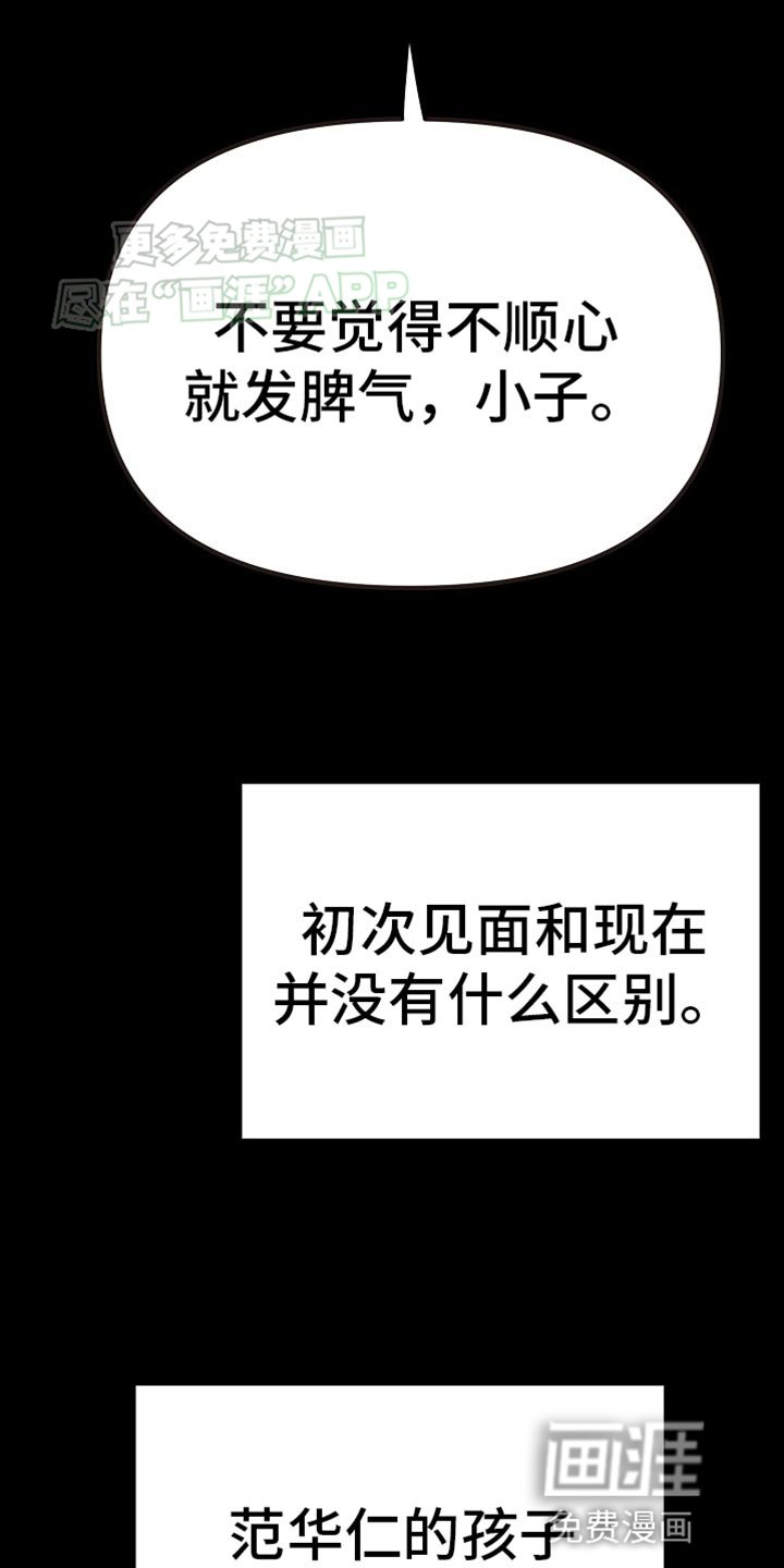 第22章：惹人生气