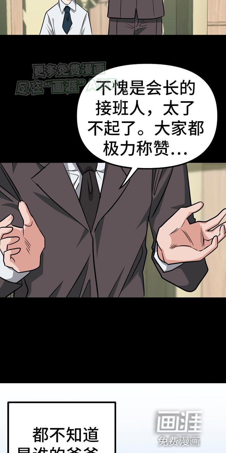 第22章：惹人生气