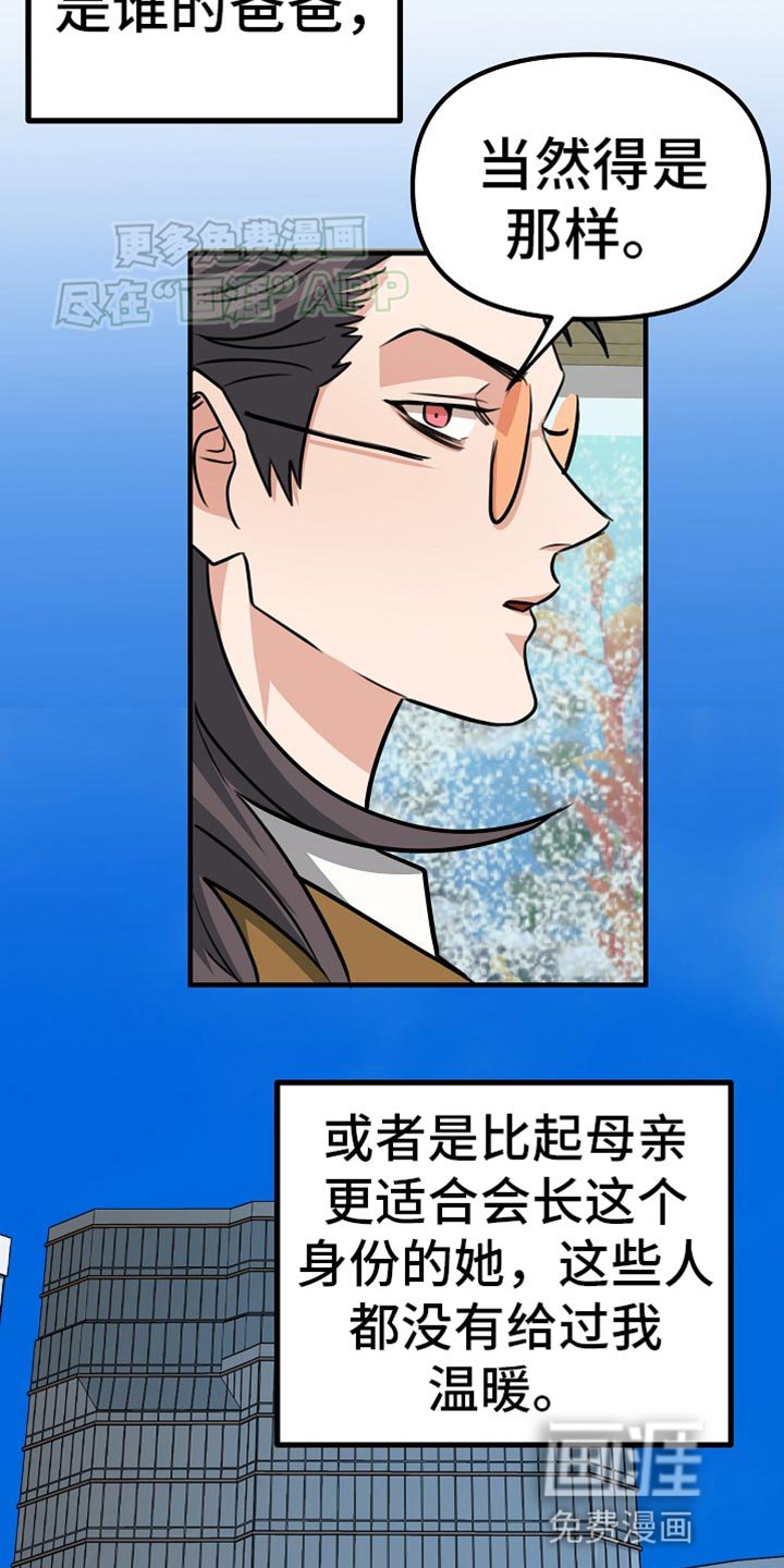 第22章：惹人生气
