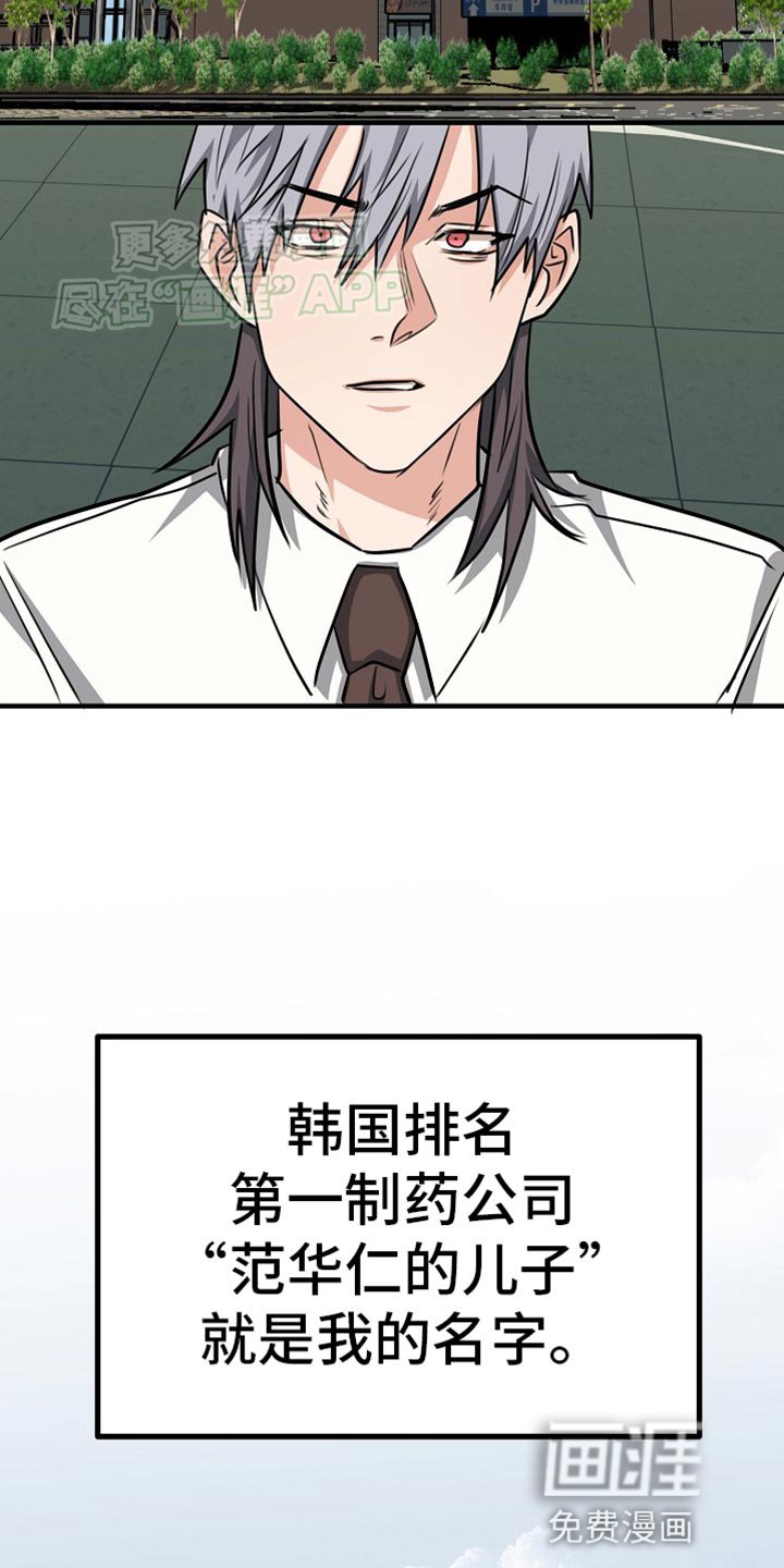 第22章：惹人生气