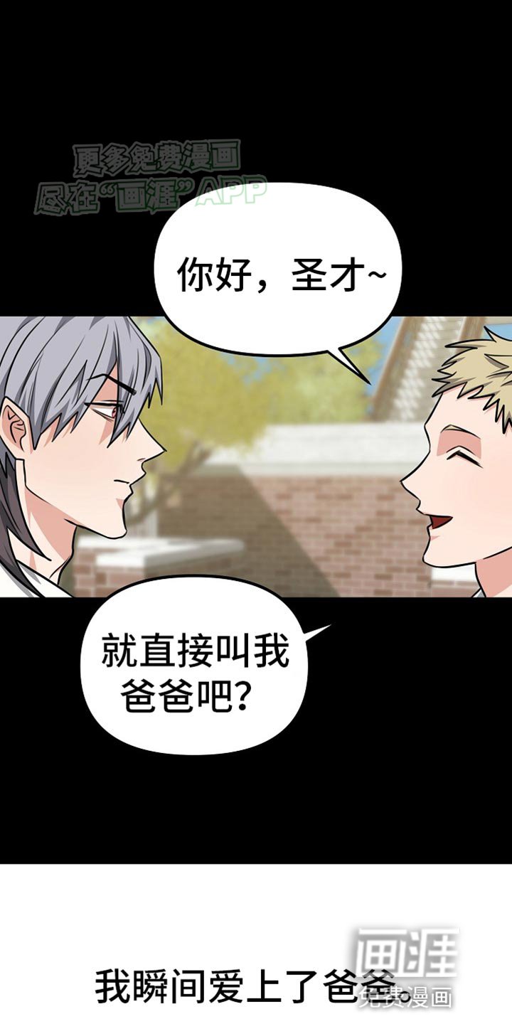第23章：想不出其他答案