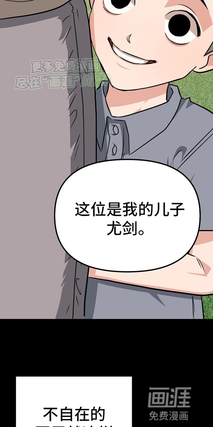 第23章：想不出其他答案