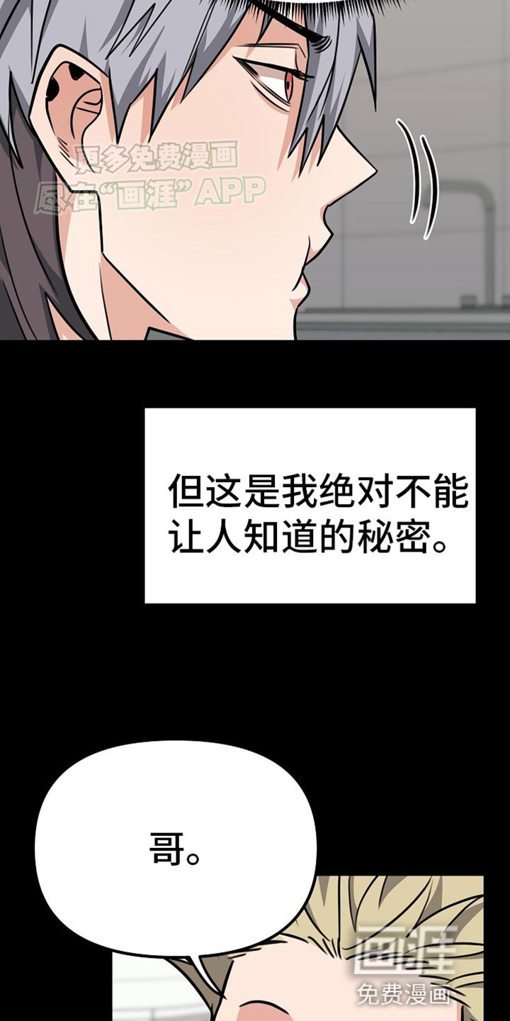 第23章：想不出其他答案
