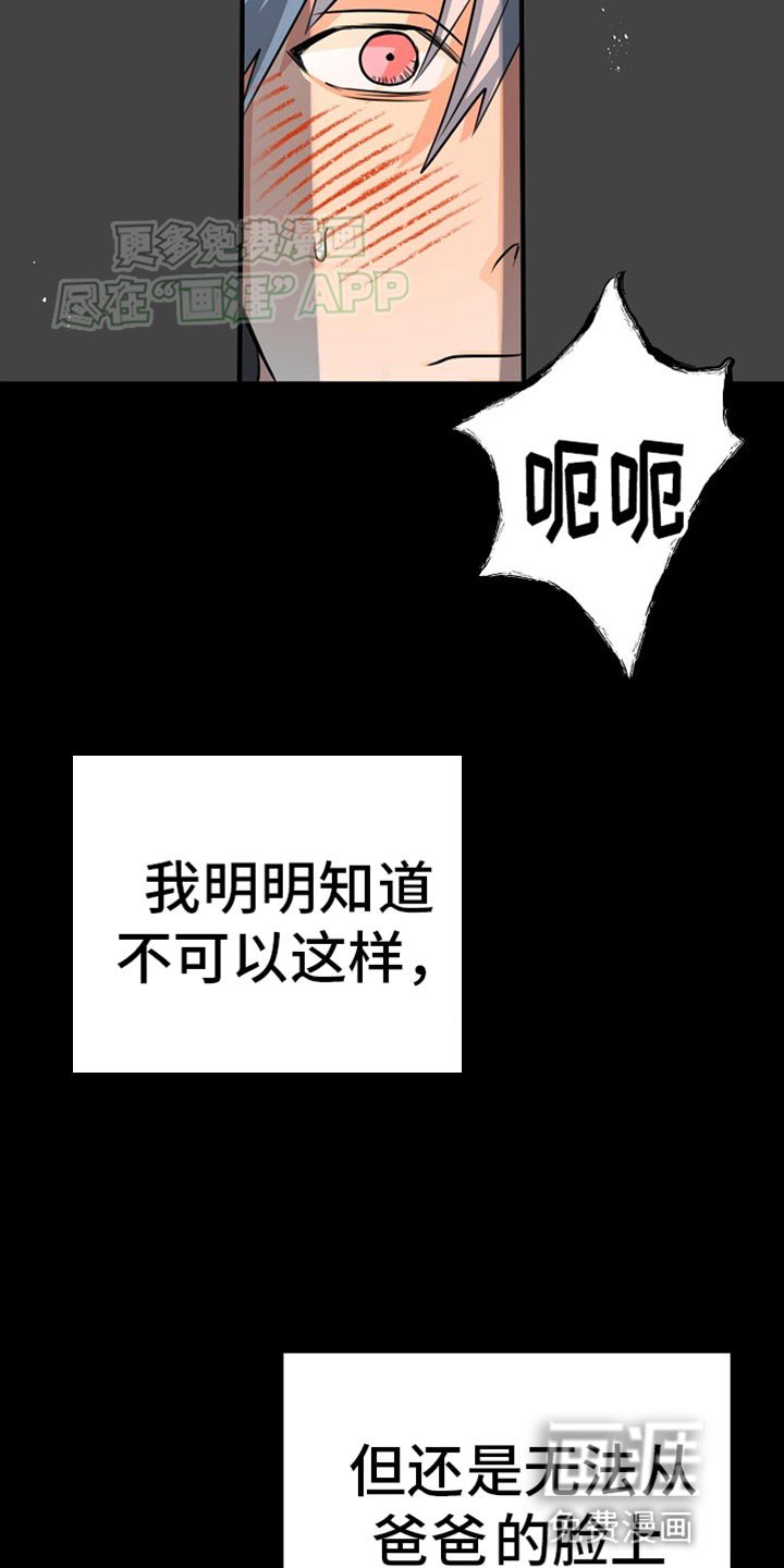 第23章：想不出其他答案