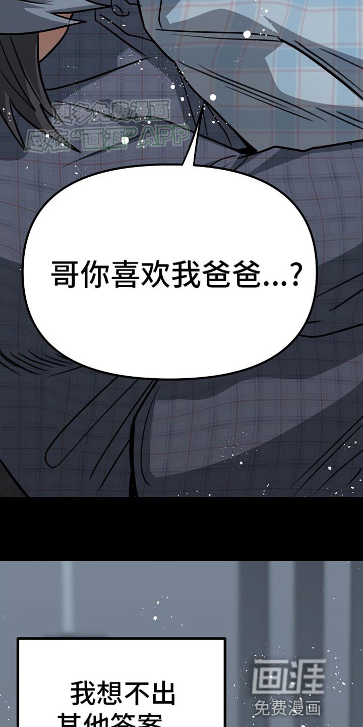 第23章：想不出其他答案