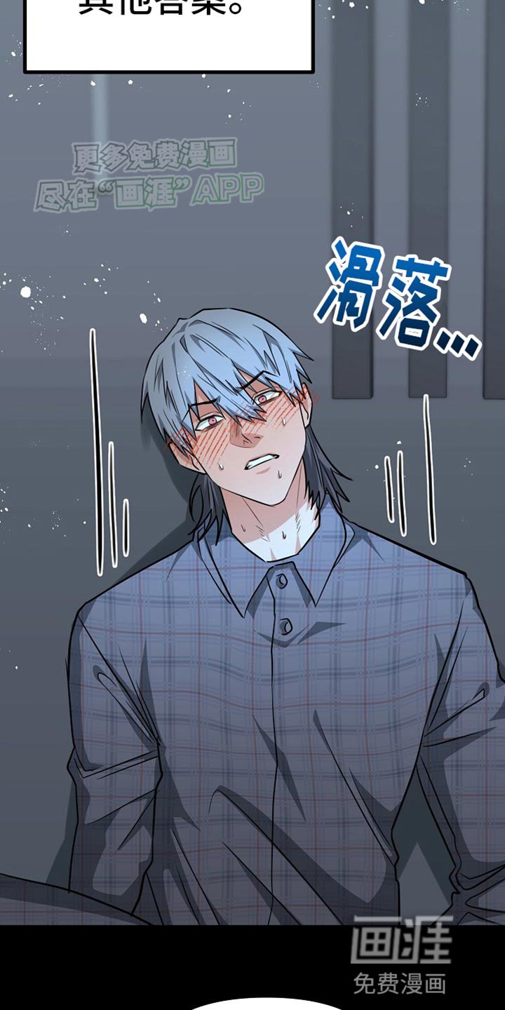 第23章：想不出其他答案