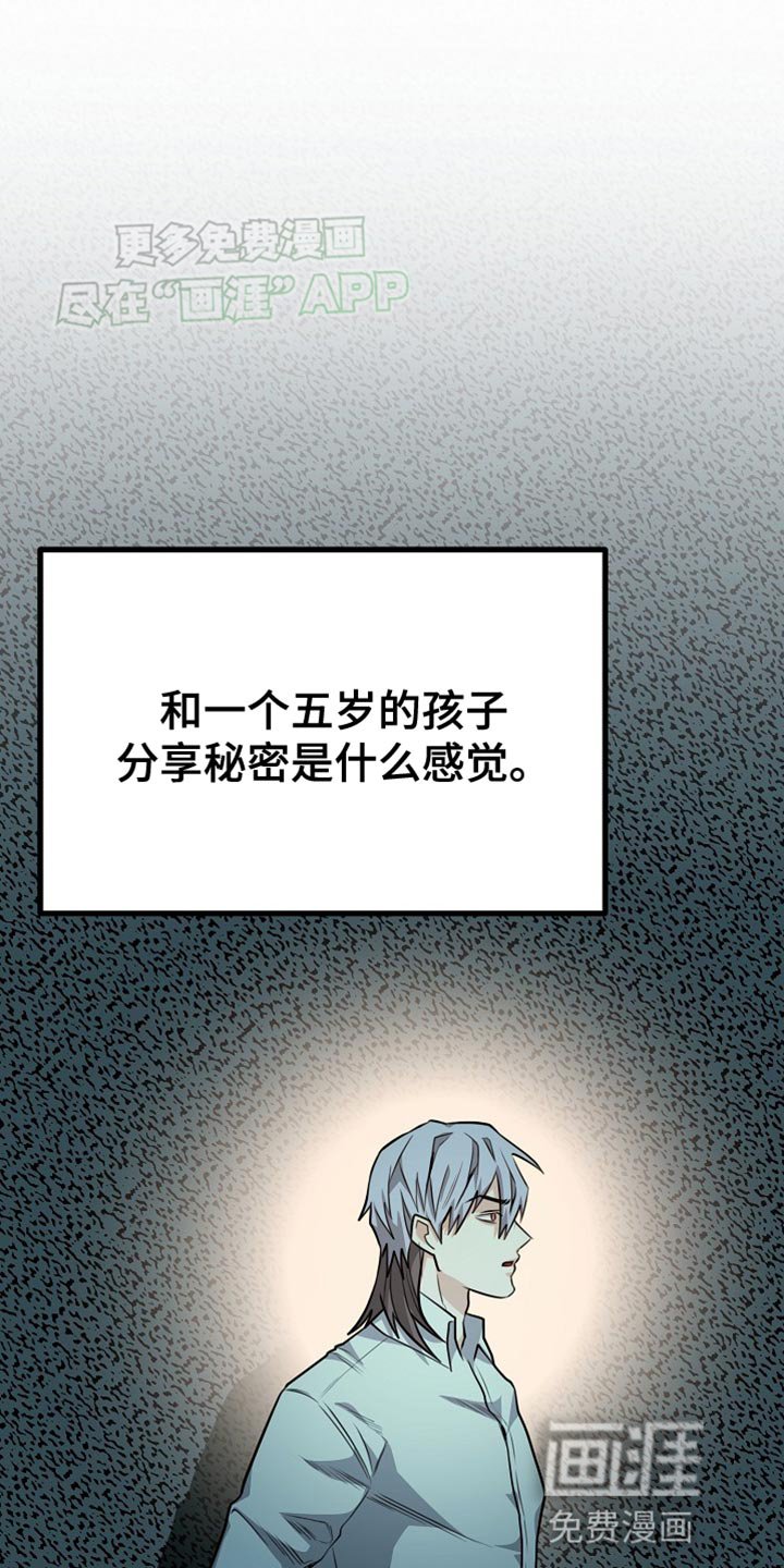 第24章：你懂我的意思吗？