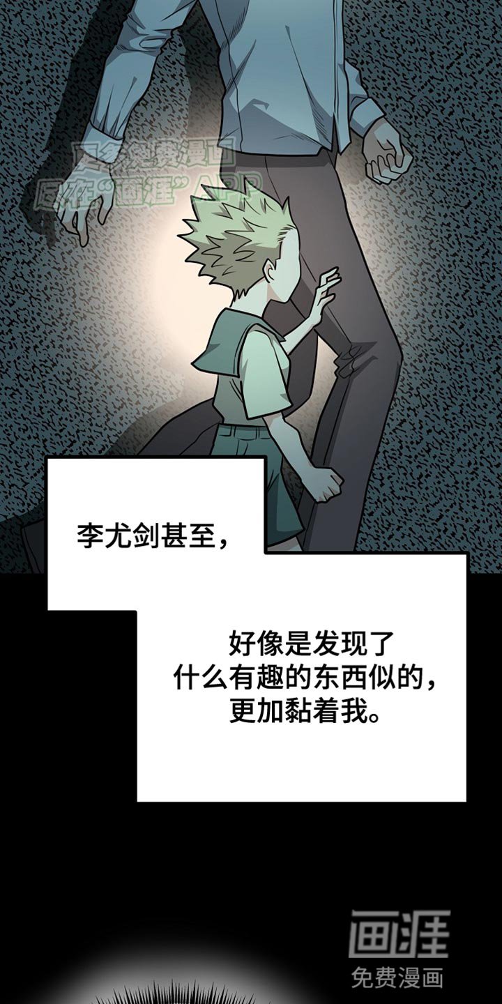 第24章：你懂我的意思吗？