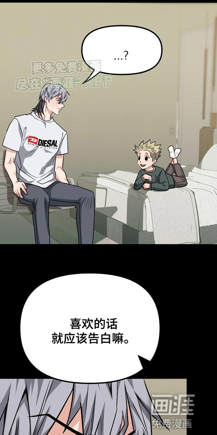 第24章：你懂我的意思吗？