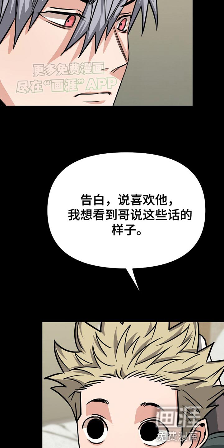 第24章：你懂我的意思吗？