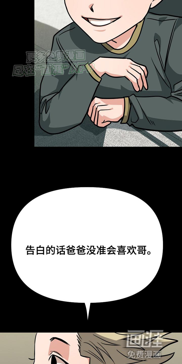 第24章：你懂我的意思吗？