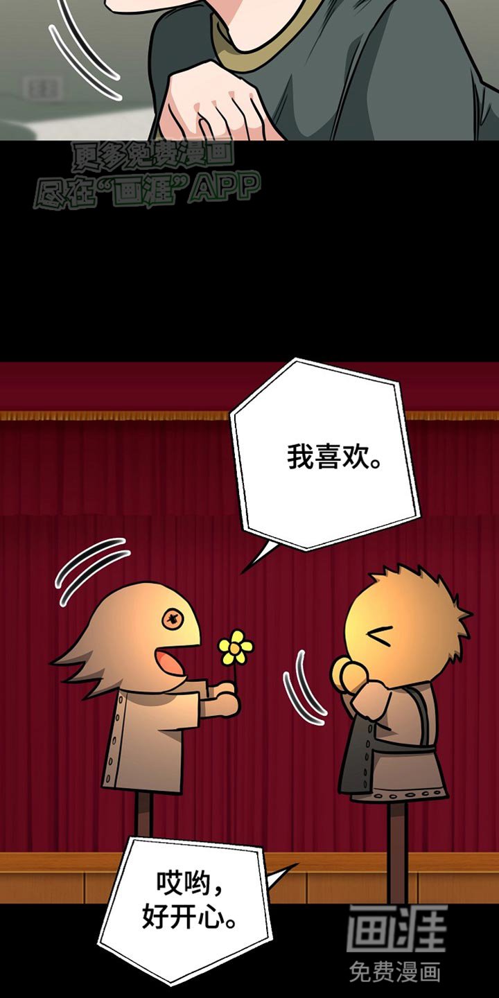 第24章：你懂我的意思吗？