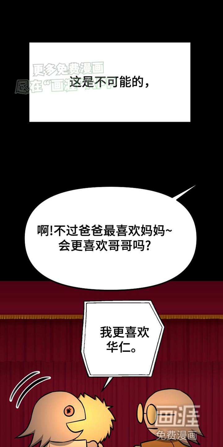 第24章：你懂我的意思吗？