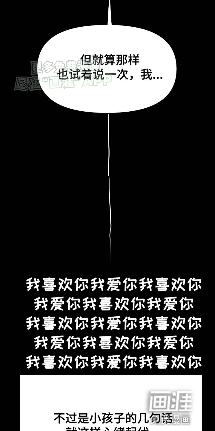 第24章：你懂我的意思吗？