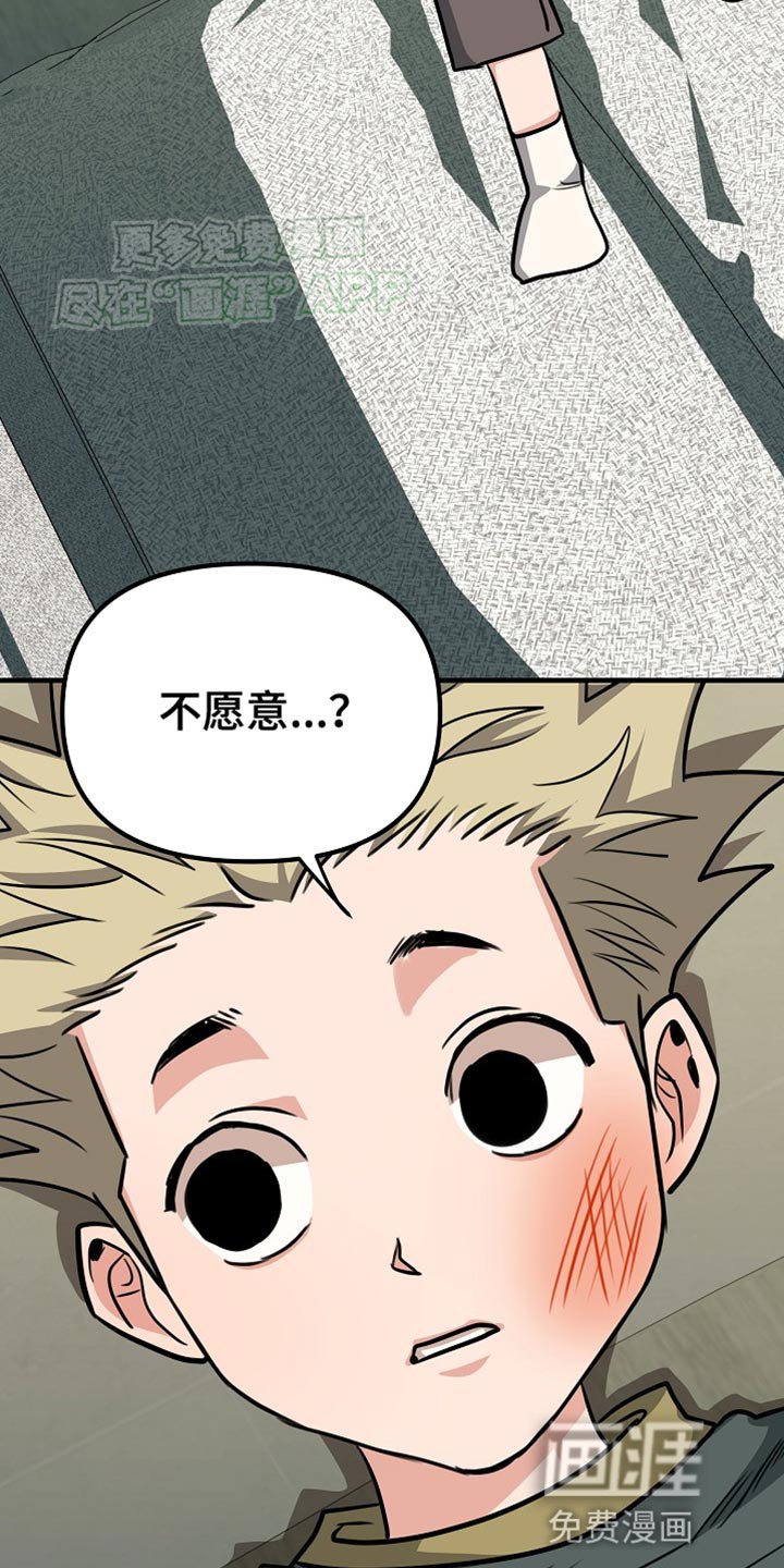 第24章：你懂我的意思吗？